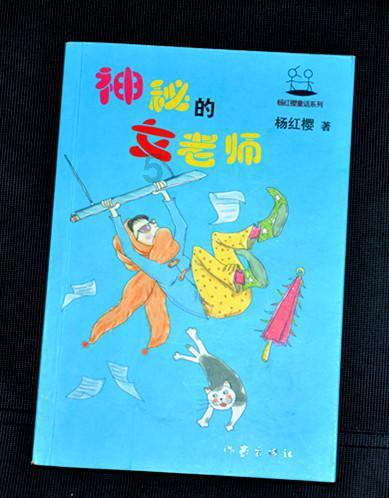 看火人